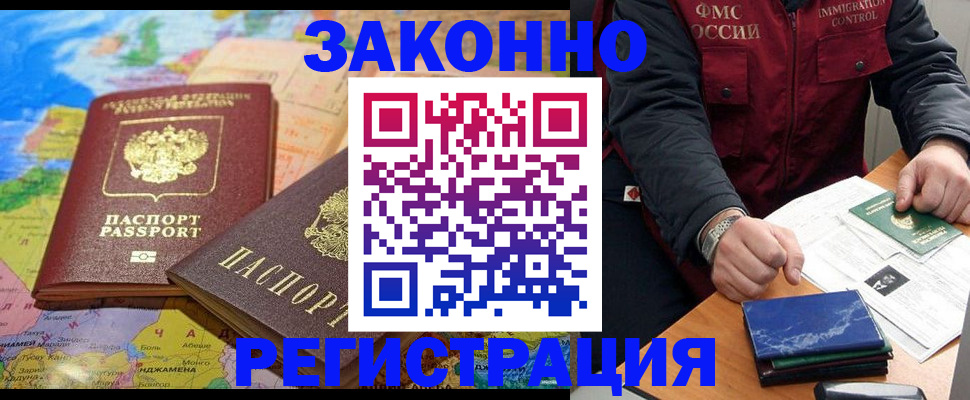 временная регистрация госуслуги в Шимановске