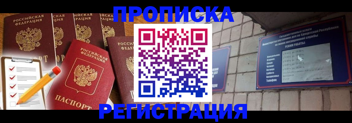 регистрация для дет. сада в Шимановске